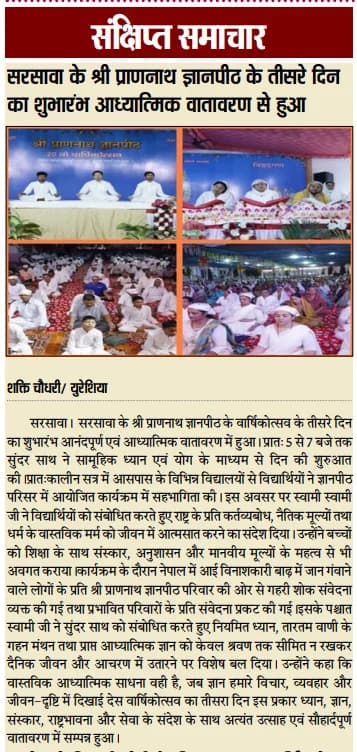 यूरेशिया अखबार में कवरेज