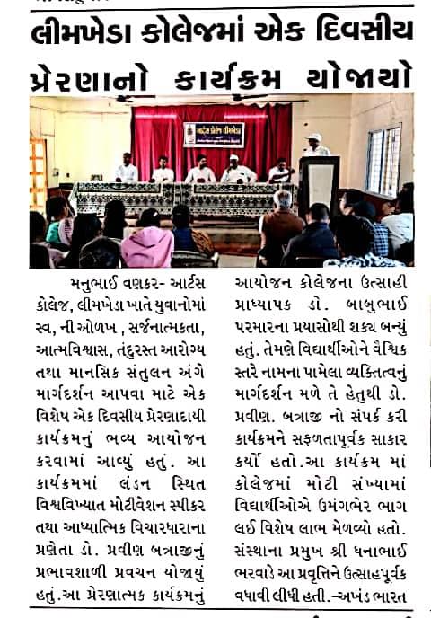 अमर उजाला में कवरेज