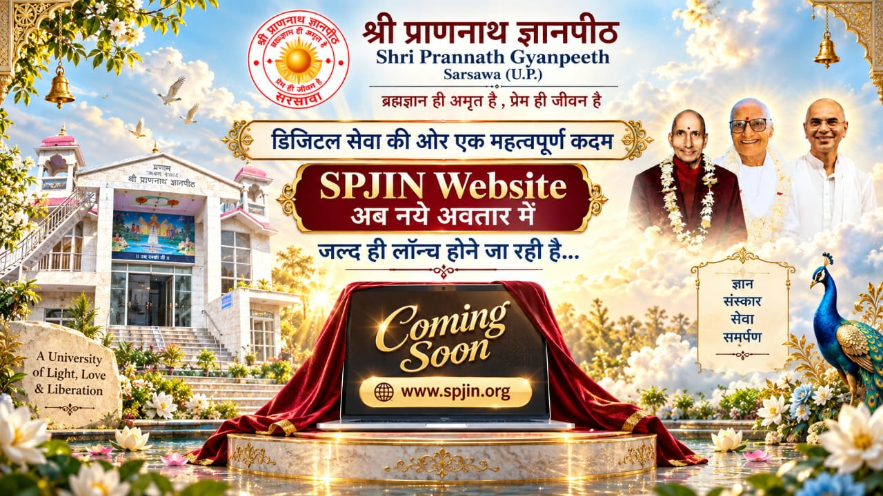 SPJIN Website Coming Soon